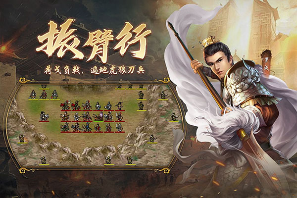 隋唐英杰传单机破解版 第4张图片