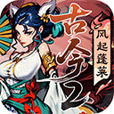 古今2风起蓬莱游戏下载安装 v1.0.1 安卓版
