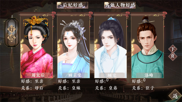 朕的那些年清软破解完结版下载 第3张图片