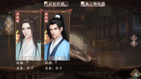 朕的那些年清软破解完结版下载 第2张图片