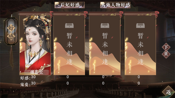 朕的那些年清软破解完结版下载 第1张图片