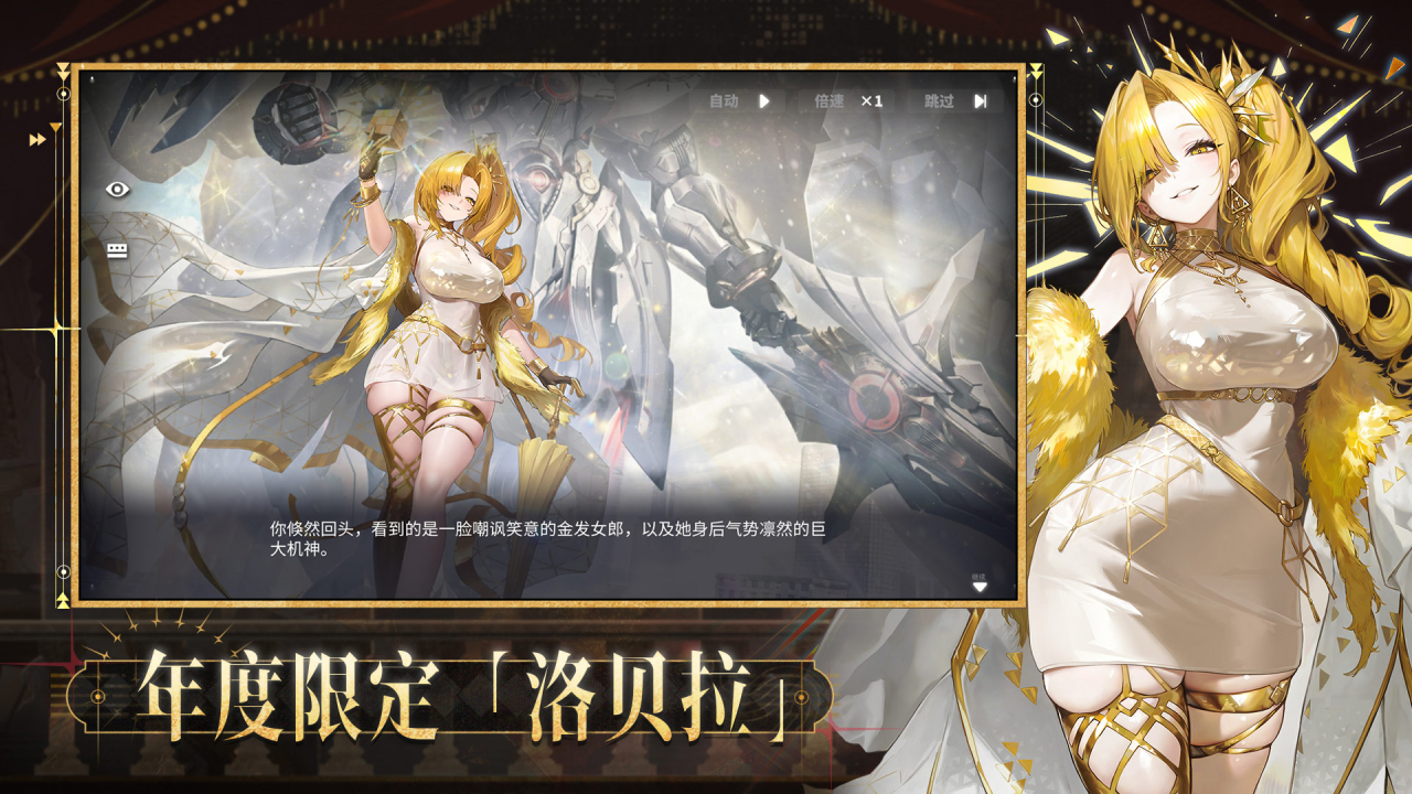 交错战线手游截图2