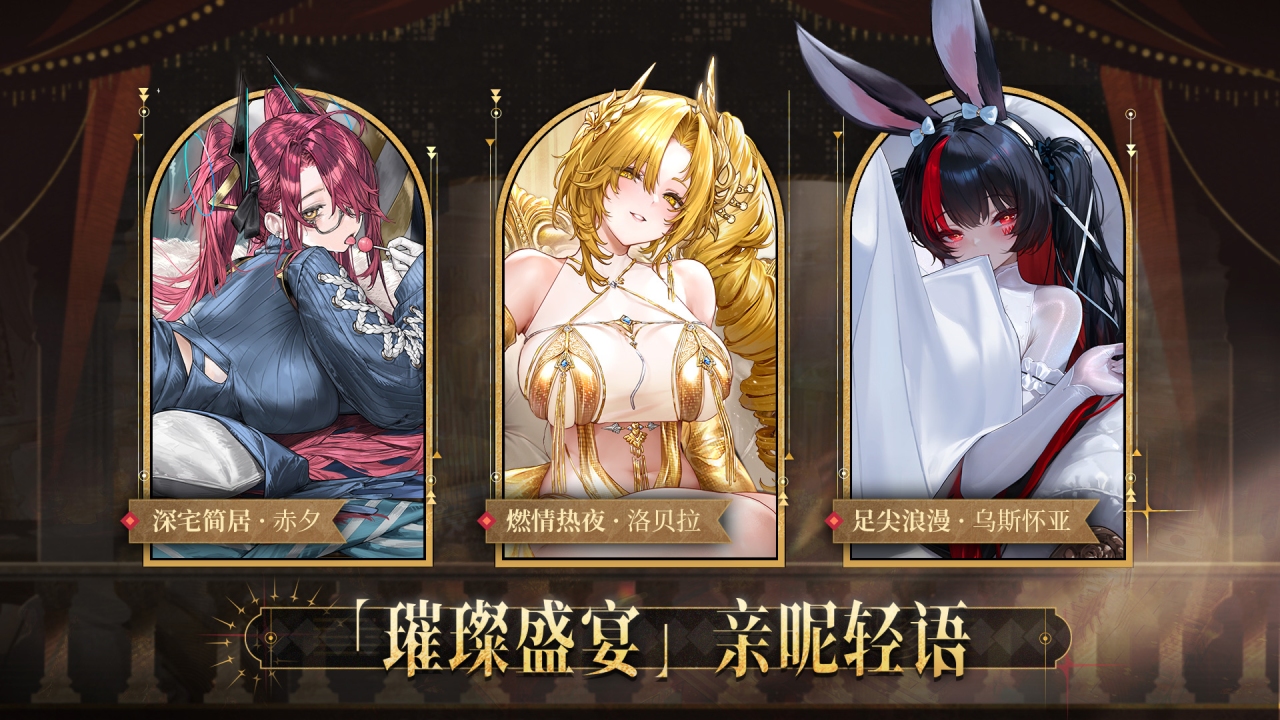 交错战线手游截图5