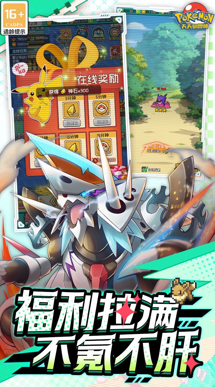 天天驯兽师手游截图5