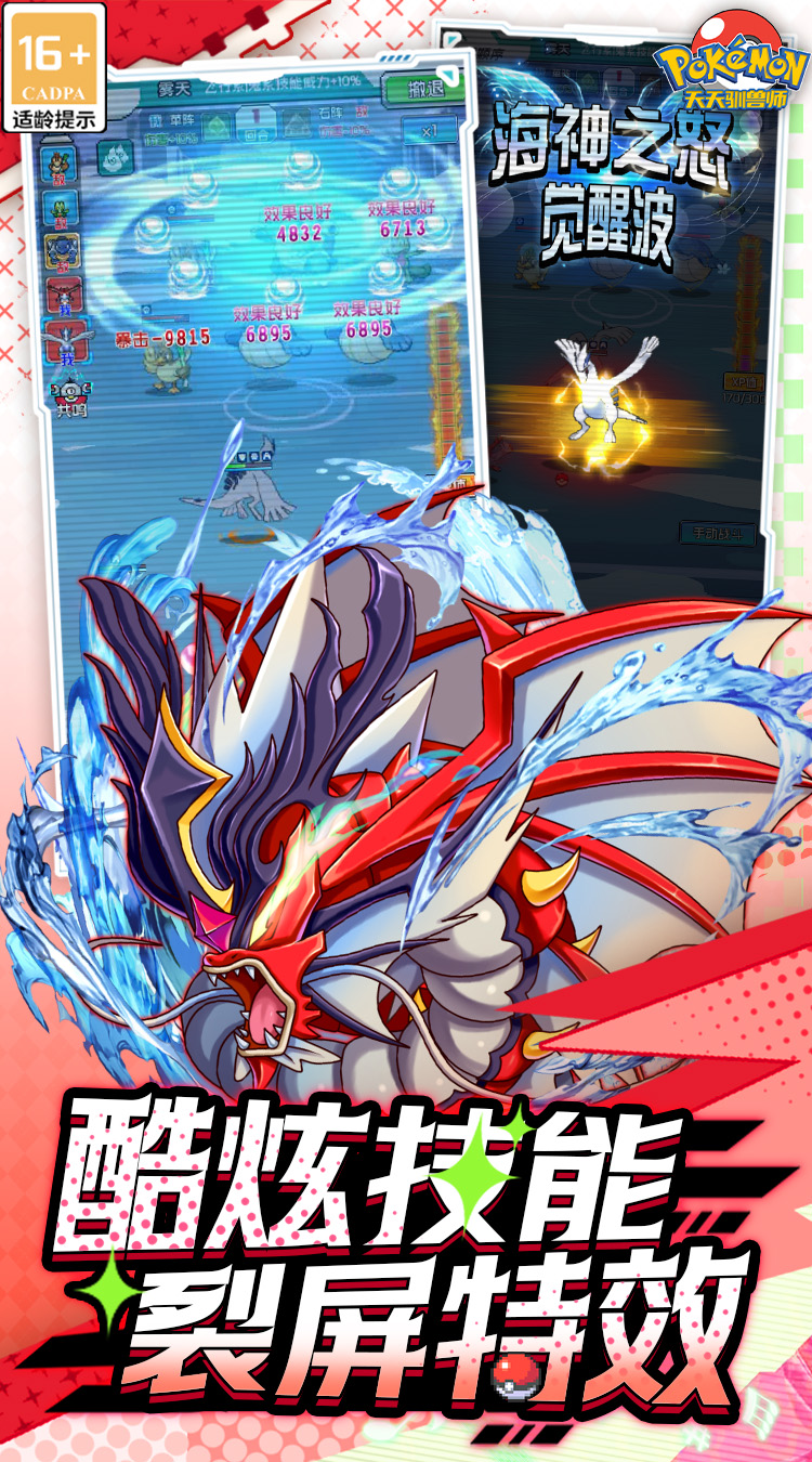 天天驯兽师手游截图3