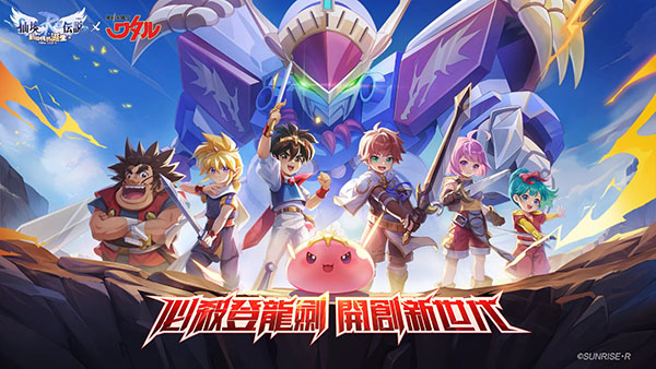 仙境传说新世代的诞生官方版本下载 第1张图片