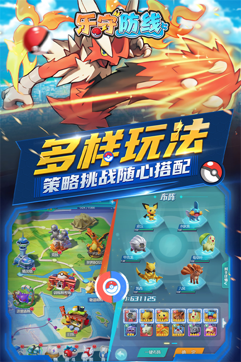 乐守防线手游下载 第4张图片