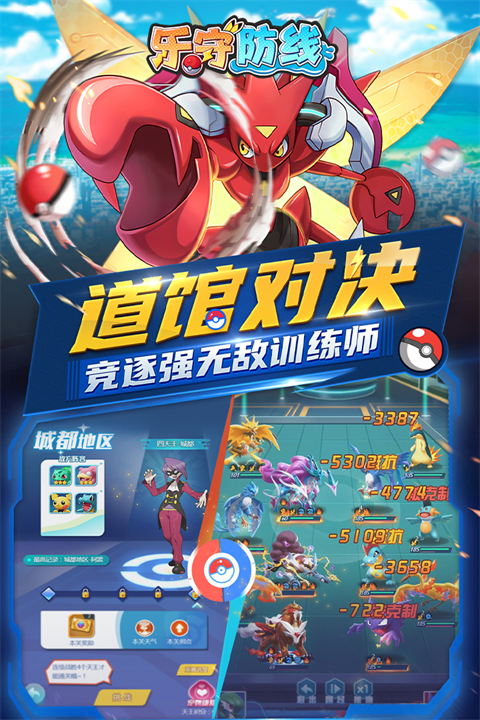 乐守防线手游下载 第3张图片