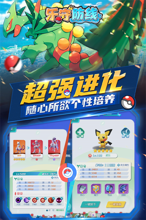 乐守防线手游下载 第2张图片