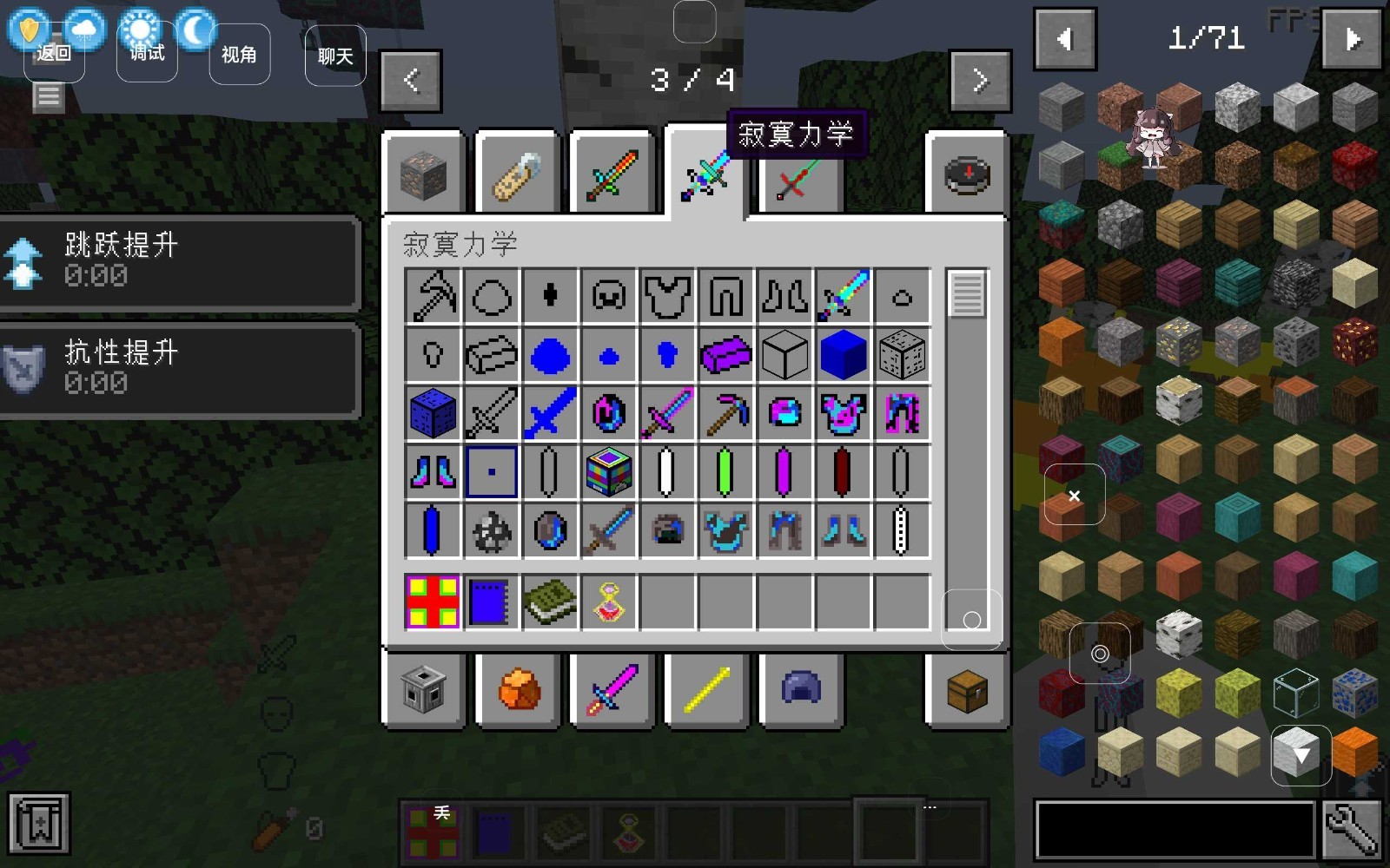 我的世界懒人生存模组手机版下载 第1张图片