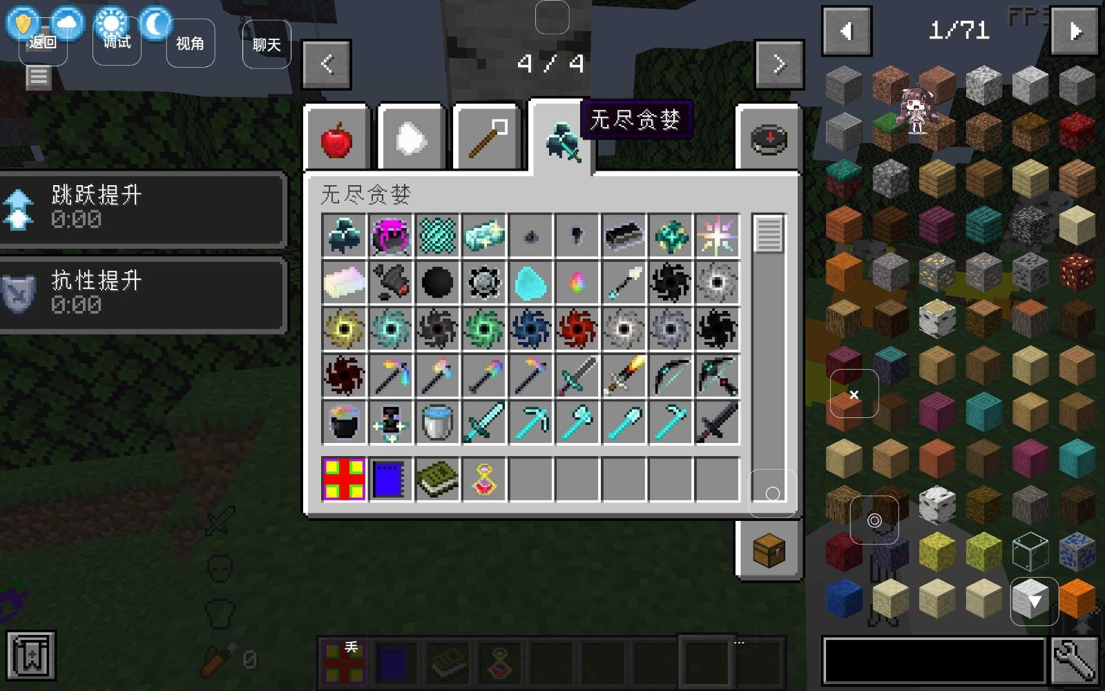 我的世界懒人生存模组手机版下载 第3张图片