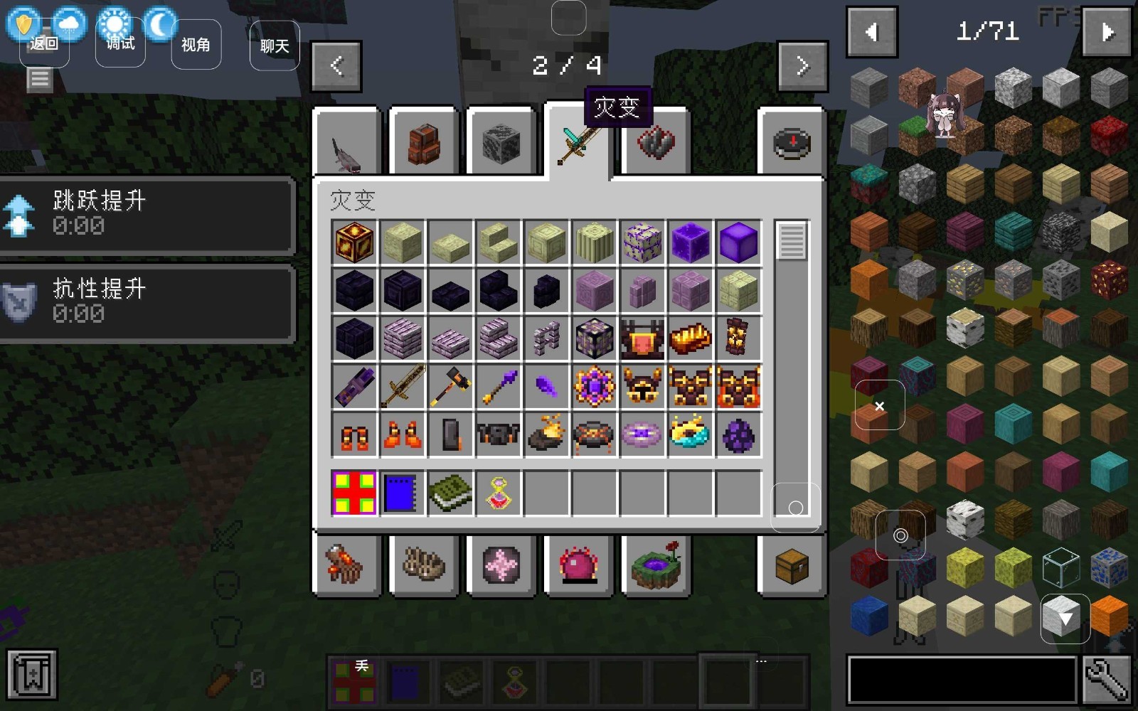 我的世界懒人生存模组手机版下载 第2张图片