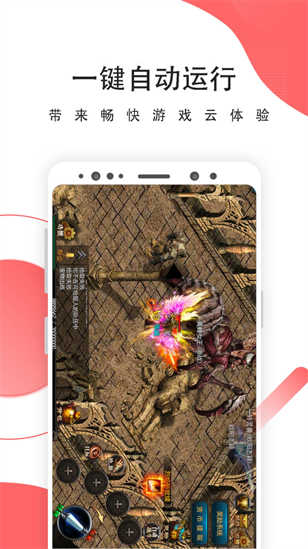 爱云兔手机破解版下载 第5张图片