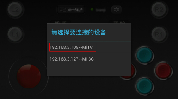 小鸡虚拟手柄官方版下载 第4张图片