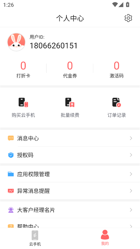 使用教程截图3