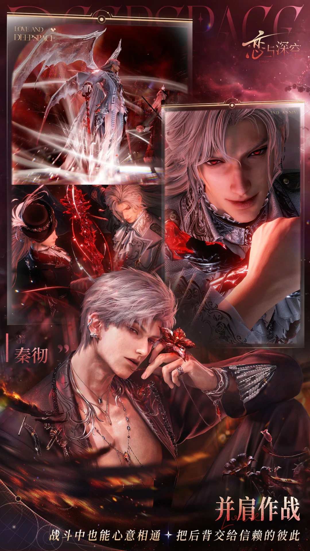 恋与深空手游截图5