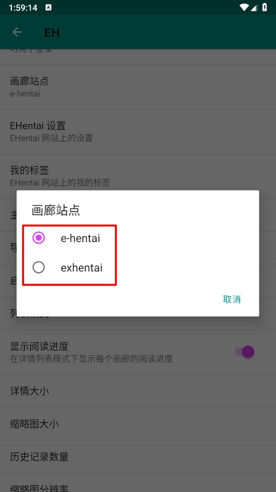 怎么切换站点截图5