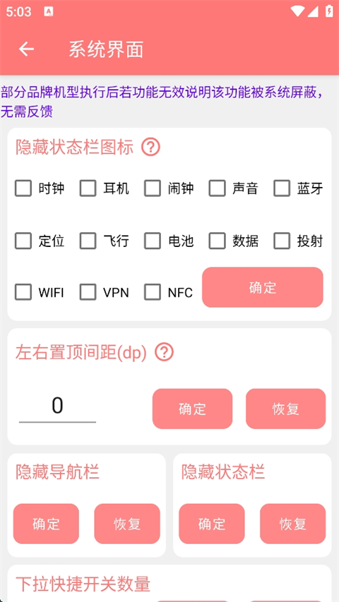 怎么修改系统界面截图2