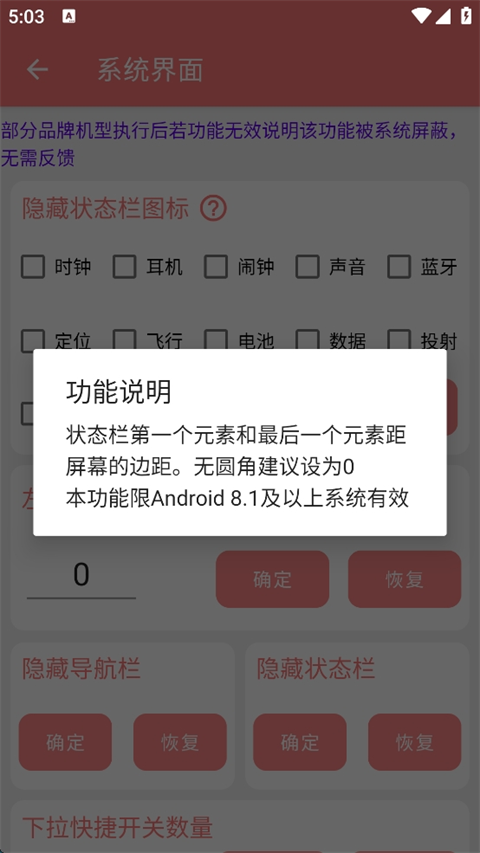 怎么修改系统界面截图4