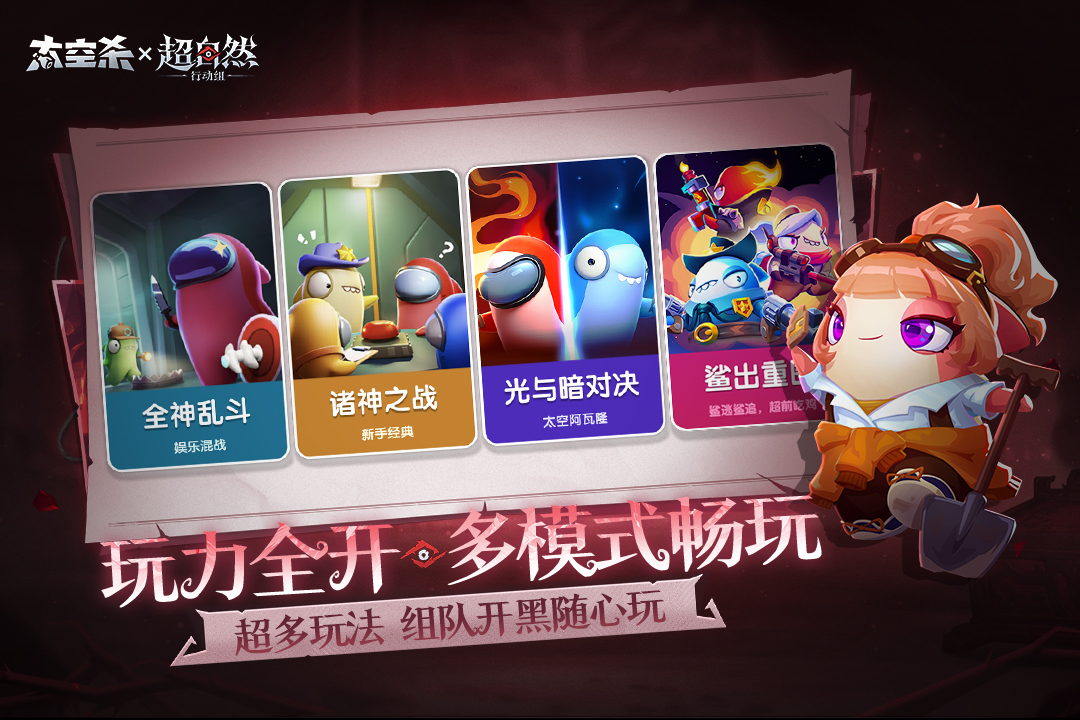 太空杀手游截图5