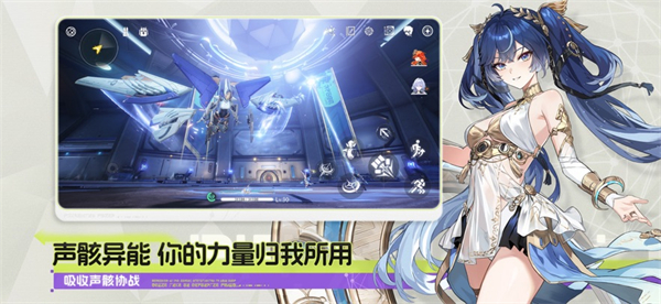 鸣潮无需内测资格版下载 第5张图片