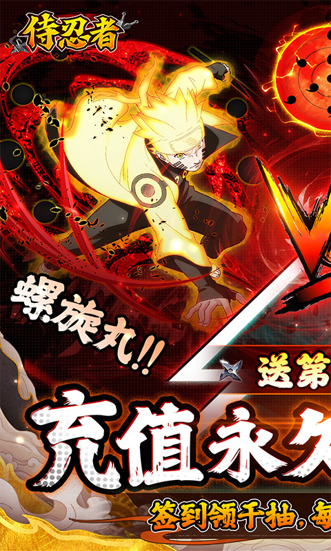 侍忍者破解版内购版 第1张图片