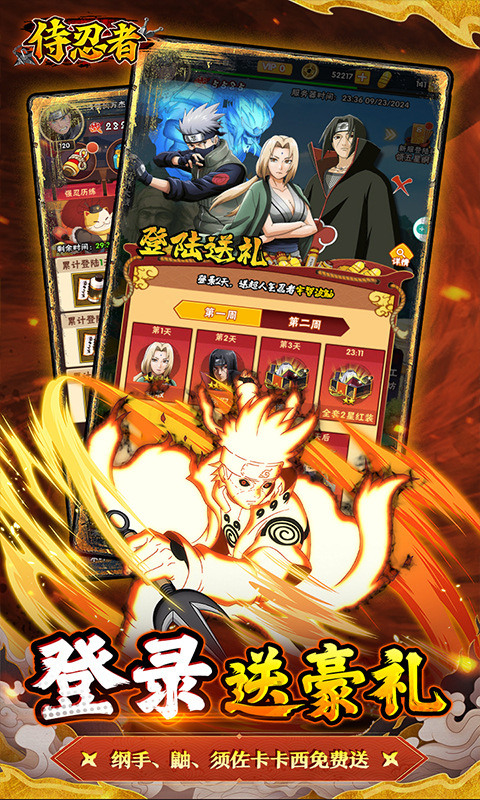 侍忍者破解版内购版 第4张图片