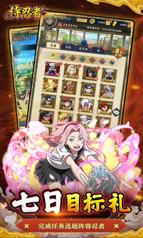侍忍者破解版内购版 第3张图片