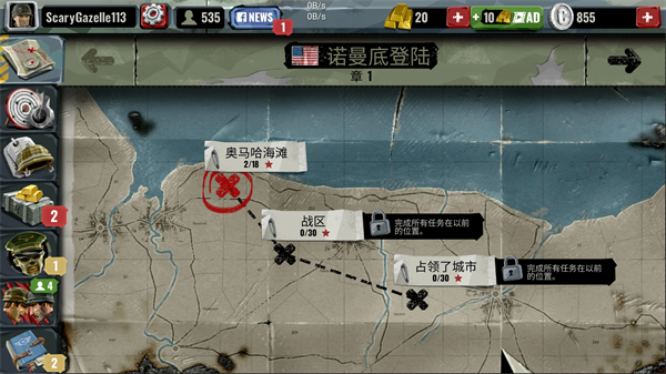 方块第二次世界大战破解版下载 第4张图片