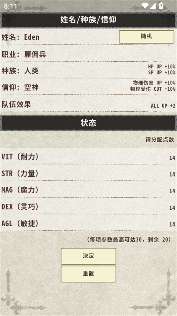 骑士与龙3汉化版下载 第1张图片