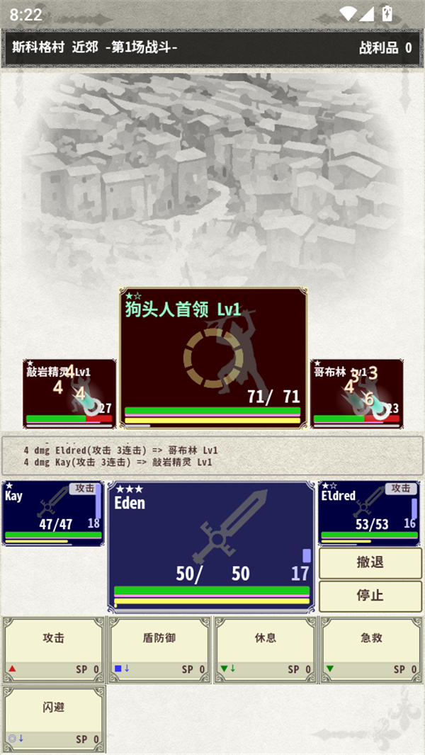 骑士与龙3汉化版下载 第5张图片