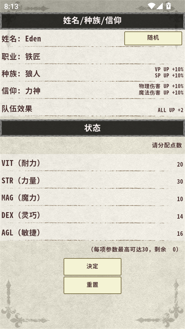 骑士与龙3汉化版下载 第3张图片