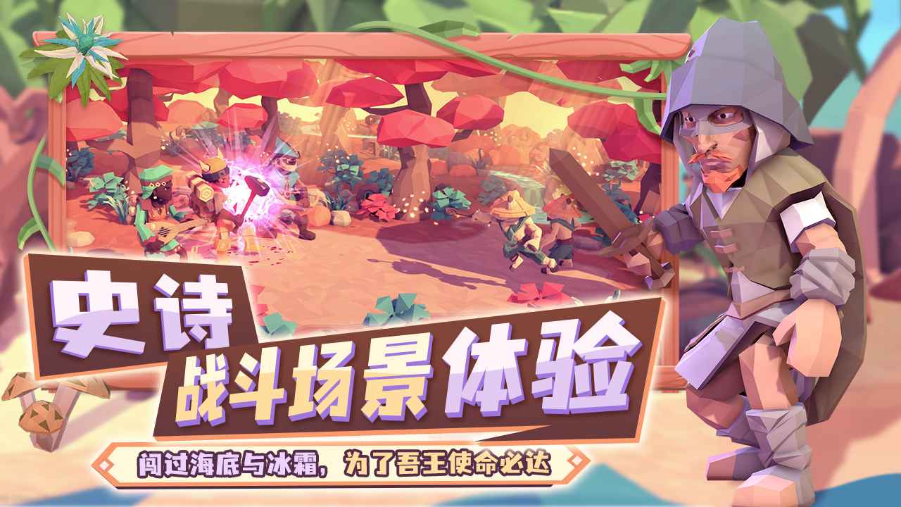 为了吾王手机破解版下载 第4张图片