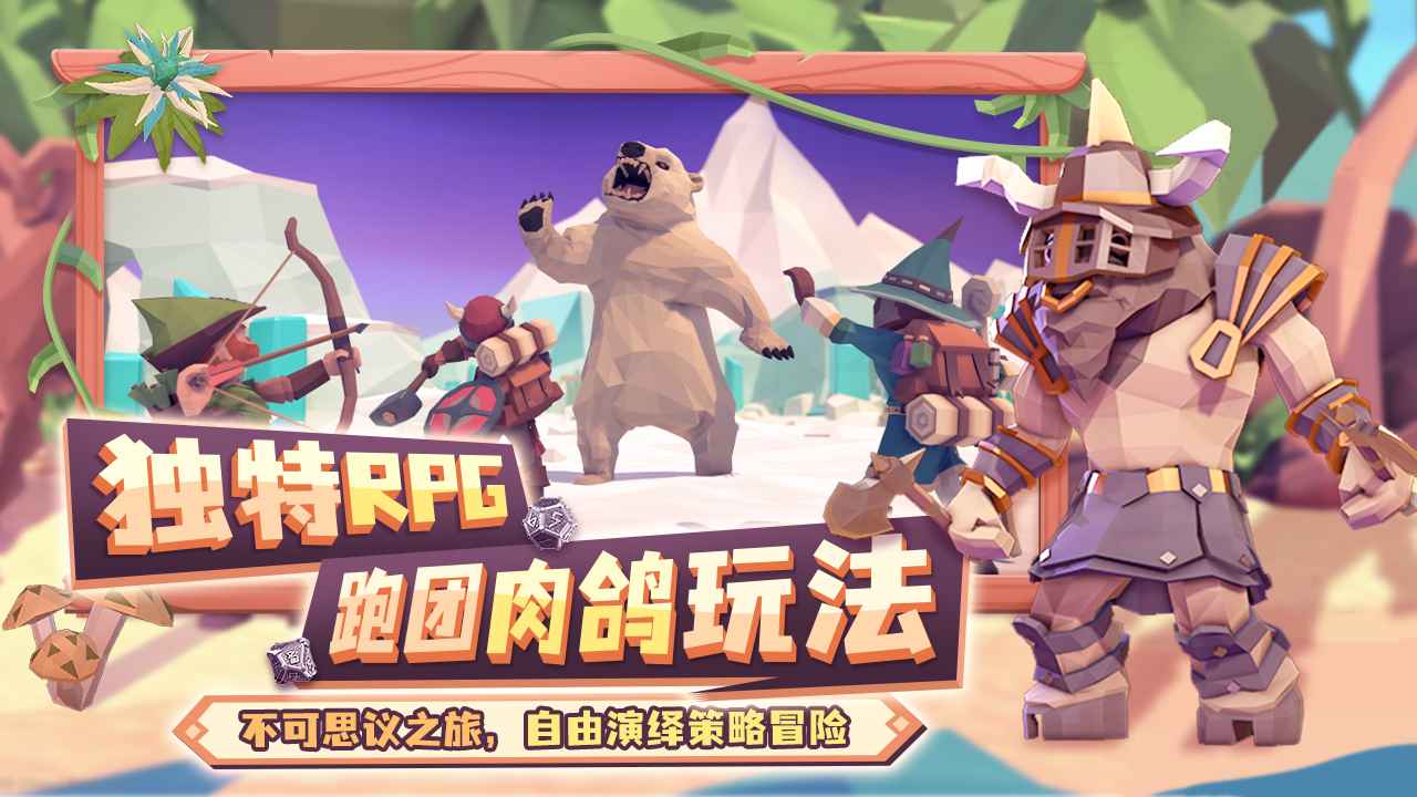 为了吾王手机破解版下载 第1张图片