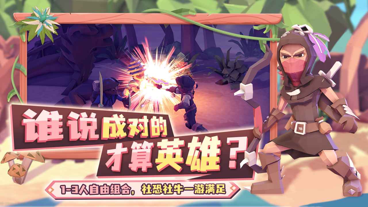 为了吾王手机破解版下载 第3张图片