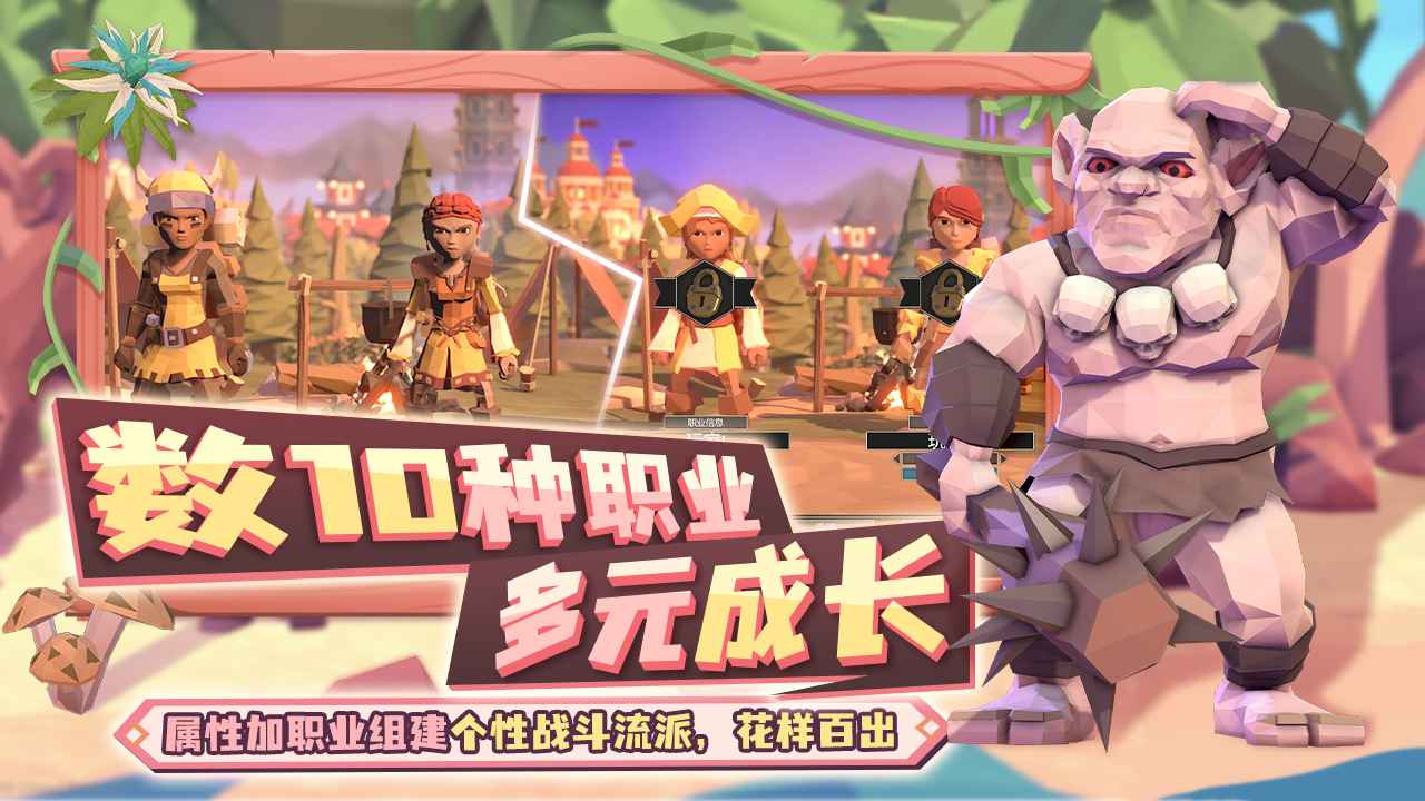 为了吾王手机破解版下载 第5张图片