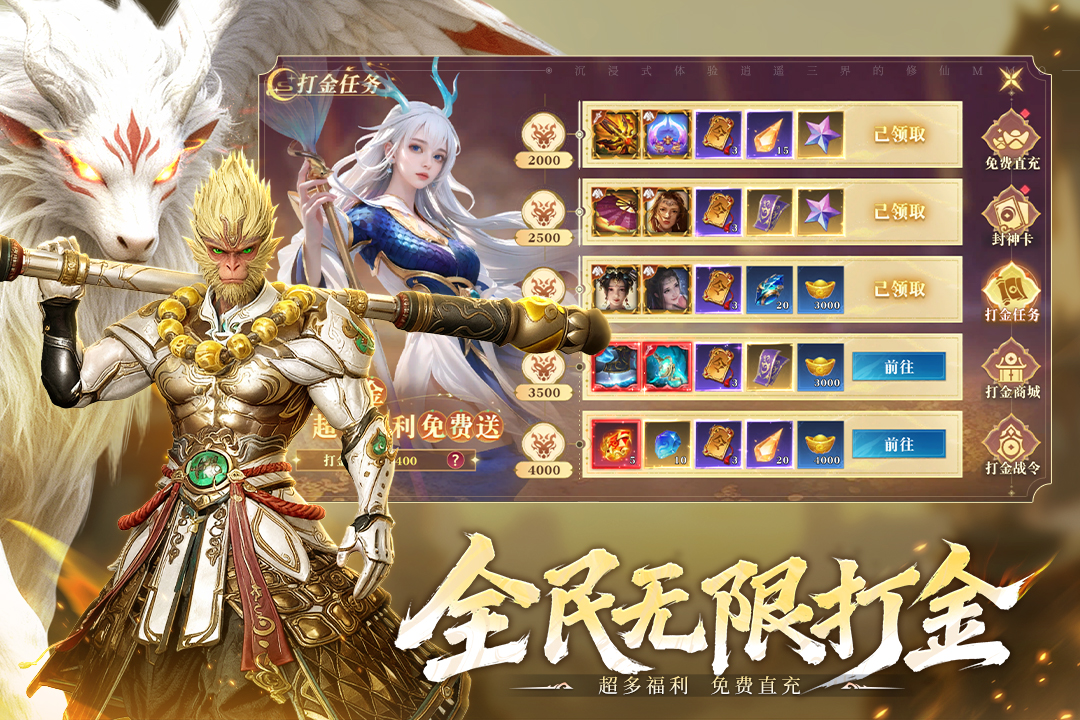 御兽遮天手游截图3