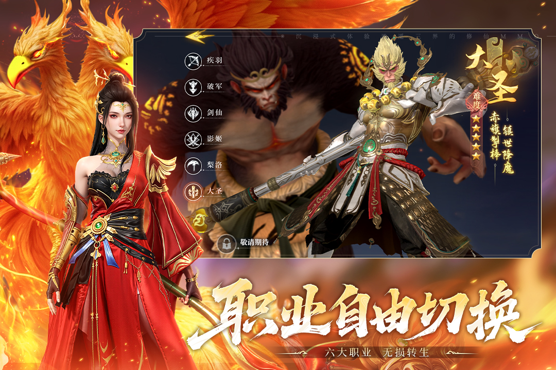 御兽遮天手游截图4