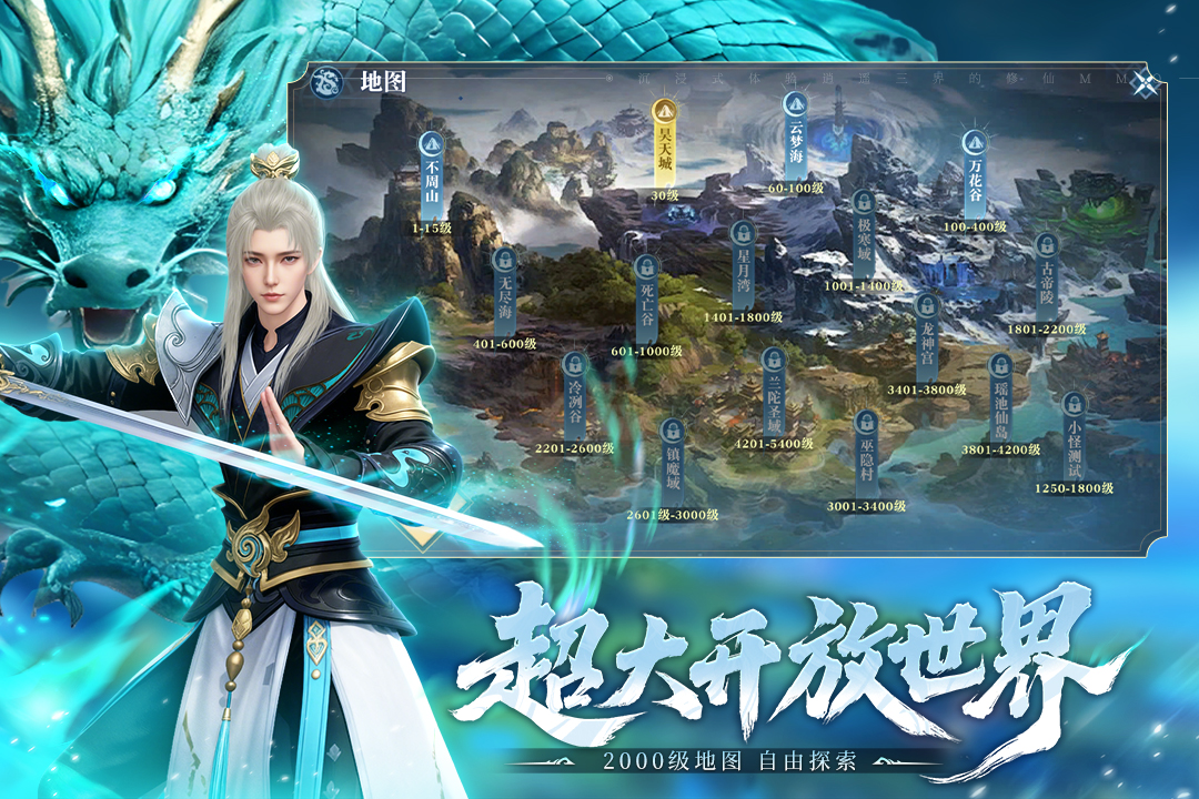 御兽遮天手游截图5