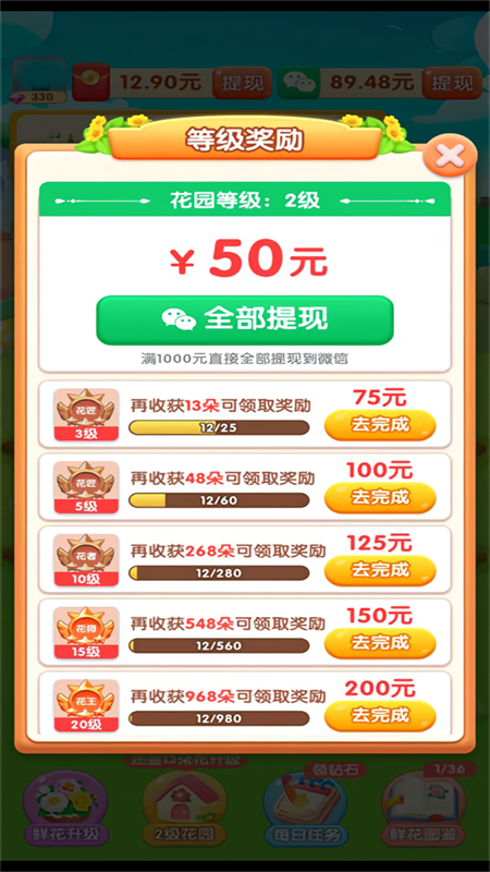 春天花园官方正版下载 第4张图片