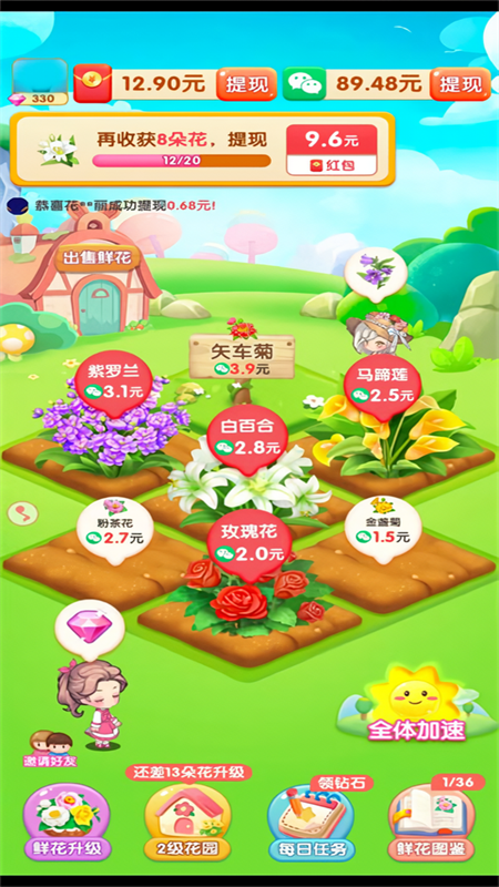 春天花园官方正版下载 第3张图片