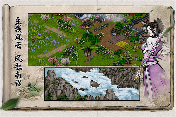 烟雨江湖河豚渠道服下载 第4张图片