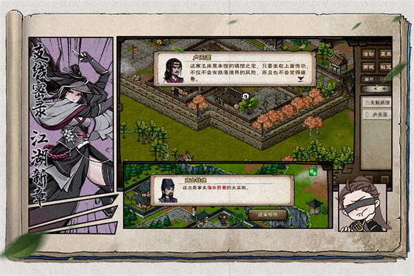 烟雨江湖河豚渠道服下载 第1张图片