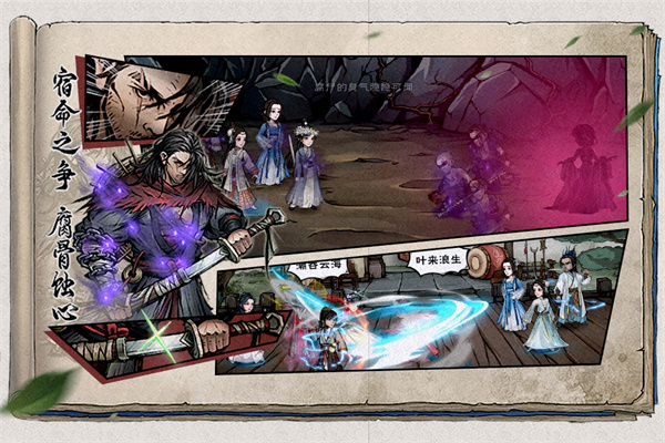 烟雨江湖河豚渠道服下载 第2张图片