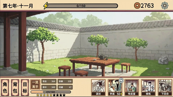 小小侠客模拟器手游下载 第2张图片