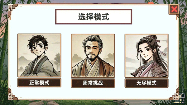 小小侠客模拟器手游下载 第3张图片