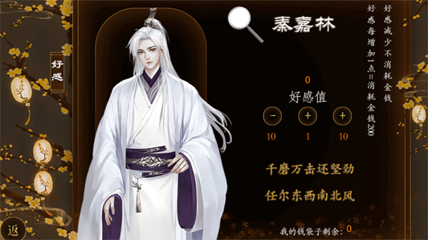 踏雪行歌破解版金手指完结下载 第3张图片