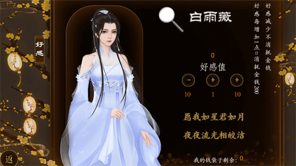 踏雪行歌破解版金手指完结下载 第2张图片