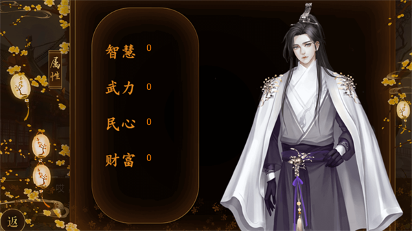 踏雪行歌破解版金手指完结下载 第4张图片