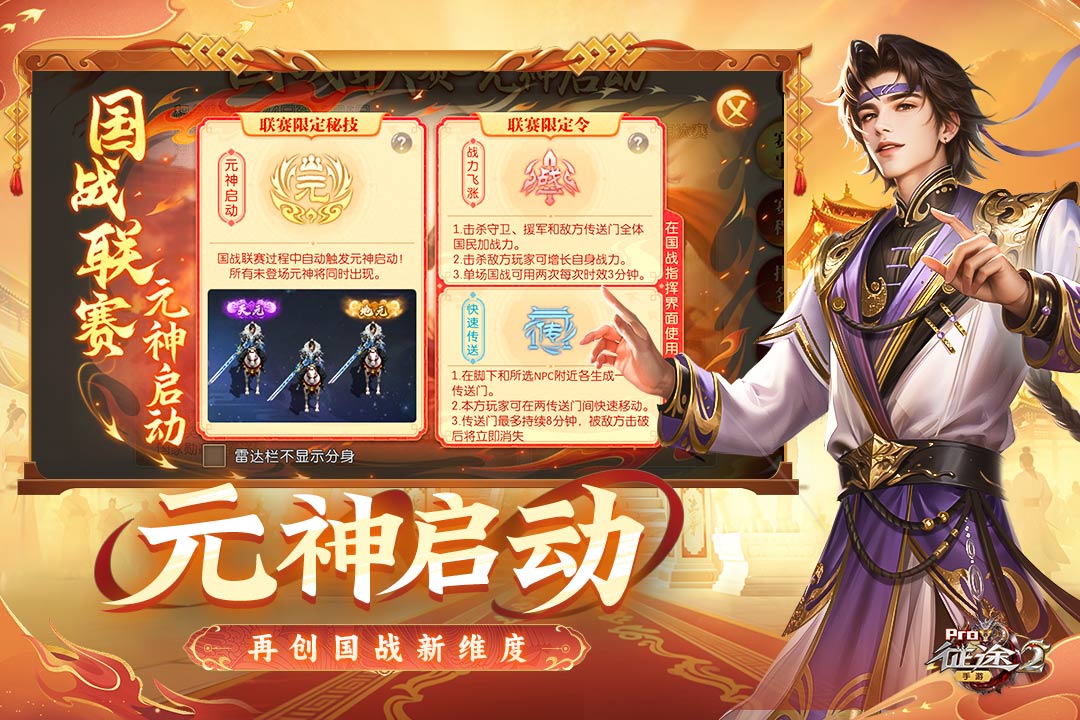 征途2手游截图2